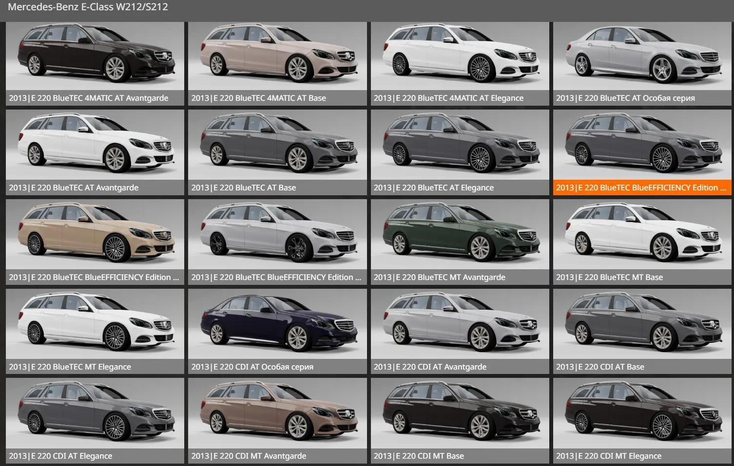 Mercedes-Benz W212/S212 Pack [245 CONFIGURATIONS] 1 image 19