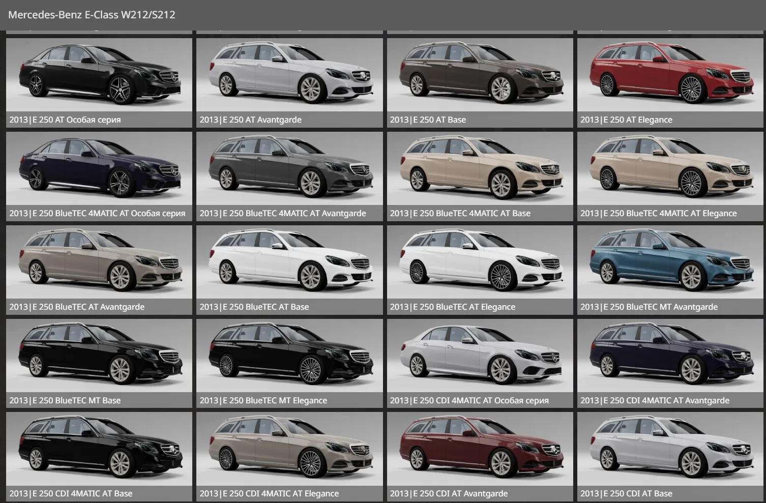 Mercedes-Benz W212/S212 Pack [245 CONFIGURATIONS] 1 image 20