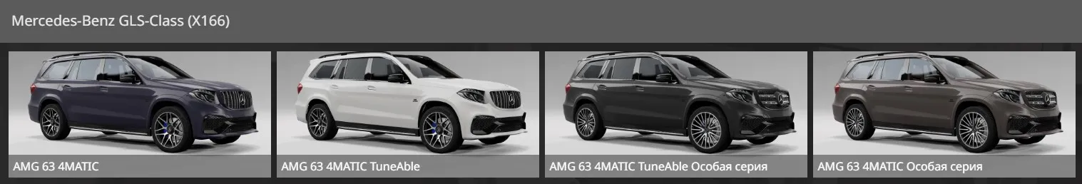 Mercedes-Benz GLS-Class (X166) 1 image 6