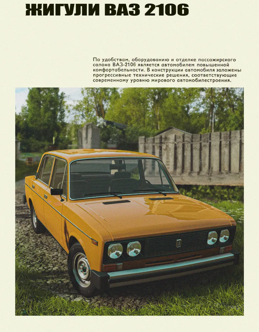 VAZ-2106 [RELEASE] image 3