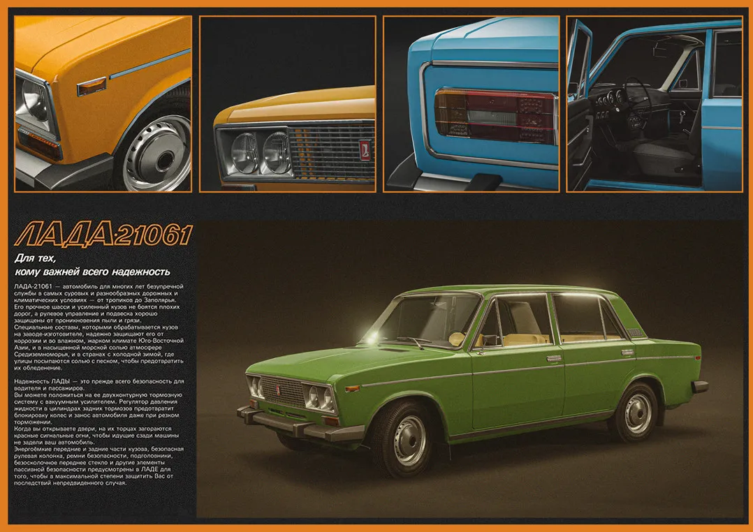 VAZ-2106 [RELEASE] image 9